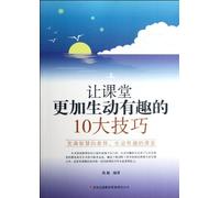 10 tips that make the classroom more interesting (Chinese Edition)