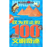 100 amazing civilization miracles (Chinese Edition)