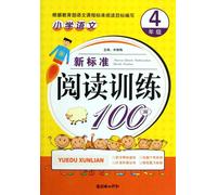 100 Articles for New Standard Reading Exercise of Primary Chinese (Grade 4) (Chinese Edition)