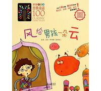 100 Classic Fairy Tales in the World: Boys Cloud (Hand Painted) (Chinese Edition)