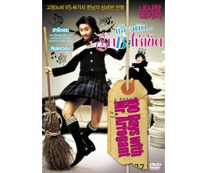 100 Days with Mr. Arrogant (2004) Classic Korean Comedy (Eng Subs)