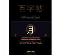100 Essential Hanzi for Classical Poetry and Calligraphy: Traditional Characters - A Reference Guide for Students of the Classical Chinese Literary Tradition