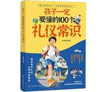 100 Essential Manners Every Child Should Know (Chinese Edition)
