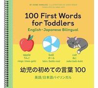 100 First Words for Toddlers: English-Japanese Bilingual: 幼児の初めての言葉 100（Spiral bound)