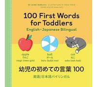 100 First Words for Toddlers: English-Japanese Bilingual: ????????? 100