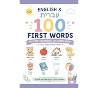 100 First Words in English & Hebrew:: A Bilingual Coloring Book for Toddlers and Preschoolers to Learn Everyday Vocabulary Through Fun and Creativity