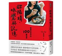 100 Flavors of My Life