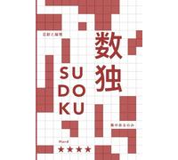 100 Hard Sudoku 16x16 Puzzle Book: Big Grid Brain Games for Experts & Puzzle Lovers