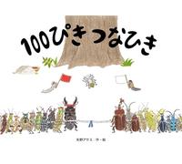 100 Insects' Tug-Of-War