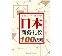 100 Japanese business etiquette, rules