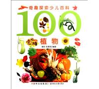 100 Kinds of Plants - Exploration Encyclopedia for Children (Chinese Edition)