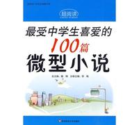 100 Mini-stories that are most popular with Middle school students (Chinese Edition)