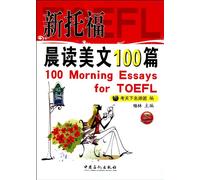 100 Morning Essays for TOEFL-free online courses worth 200.00RMB learning card (Chinese Edition)