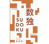 100 Normal level Sudoku 16x16 Puzzle Book: Big Grid Brain Games for Daily Logic Training
