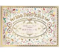 100 Papers With Classical Floral Patterns