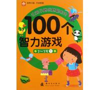 100 Puzzles to Let Children Become More and More Clever While Playing(For 2-3 Years Old-Volume 2) (Chinese Edition)
