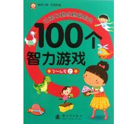 100 Puzzles to Let Children Become More and More Clever While Playing(For 3-4 Years Old-Volume 1) (Chinese Edition)