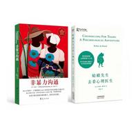 100% - Set di 2 libri: Consulenza per rospi e comunicazione non violenta, gestione emotiva Psicologia interpersonale Libri di auto-aiuto, Cinese semplificato