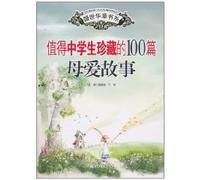 100 Stories for Middle School Students: About Maternal Love (Chinese Edition)