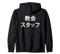 100% - Uniforme del Ministero del Personale della Chiesa (Giapponese) Felpa con Cappuccio