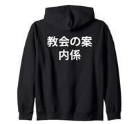 100% - Uniforme del Personale del Ministero degli Usher della Chiesa (Giapponese) Felpa con Cappuccio