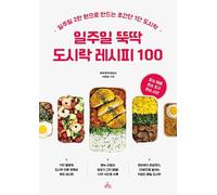 100 Weekly Lunch Box Recipes