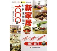 1000 Explanatory Note of New Home Decoration Materials (Living Room and Dining Room) (Chinese Edition)