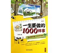 1000 Things for Life (Chinese Edition)