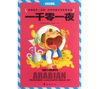 1001 Nights Arabian (Chinese Edition)