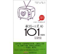 101 Exercises for Heart (Chinese Edition)