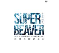 10Th Anniversary Special Set (DVD) Super Beaver