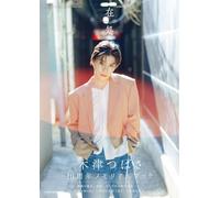 木津つばさ 10th Memorial PhotoBook 在処