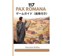 117: PAX ROMANA ゲームガイド（画像付き）: 都市計画、経済循環、軍事支援をマスターするための、建設者と貿易業者向けの完全なマニュアルです