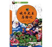 12. Braggadocio Adventures The Thinking Literature Books (Chinese Edition)