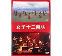 12 Girls Band - Beautiful Energy (US Import)