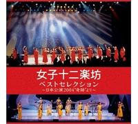 12 Girls Band - Best Selection: Live Japan 2004