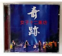 12 Girls Band/Joshi Junigakubo - Miracle [Kiseki]