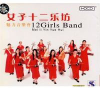 12 Girls Band - Mei II Yin Yue Hui