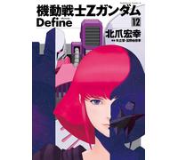 [12]Mobile Suit Z Gundam Define (12) Book NUOVO