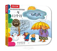 12 Months of the Year (Chinese-English Version) (Chinese Edition)