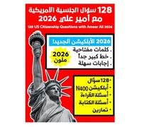 128 سؤال الجنسية الأمريكية مع أمير علي 2026: 128 US Citizenship Questions with Ameer Ali 2026