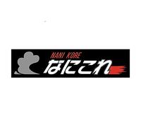 13 cm x 3,3 cm per adesivi Giappone Nani Kore Adesivi per auto da moto Vinile Personality Body