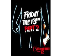 Steve Miner - Friday The 13Th Part 2 [Edizione: Giappone]
