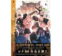 13 Sentinels Aegis Cerchio Doppio Filo Ufficiale Screenplay Raccolta Libro Nuovo