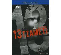 13 - Tzameti