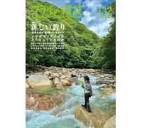フライの雑誌 132（2024-25冬号） 特集1◎新しい釣り Try New Things 世界を広げる。脱マンネリズム。｜特集2◎シマザキフライズはどうなっているのか 島崎憲司郎｜釣人専門官ってなぁに 日本釣り場論｜釣るためのトラディショナル・スペイキャスト 総まとめ｜水口憲哉 新刊『元気な漁村』