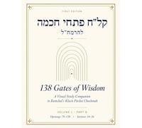 138 Gates of Wisdom: A Visual Study Companion to Ramchal's Klach Pitchei Chochmah, Volume 1 Part B (Openings 78-138, Sections 14-26)