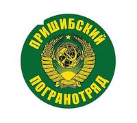 13cmx13cm Cool Pogranotryad Car Sticker Bomb Russia Decalcomanie Auto Moto Decorazione Impermeabile Auto