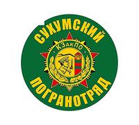 13cmx13cm Cool Pogranotryad Car Sticker Bomb Russia Decalcomanie Auto Moto Decorazione Impermeabile Auto