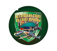 13cmx13cm Senza Il Diritto Alla Fama Alla Gloria Dell'auto Di Stato